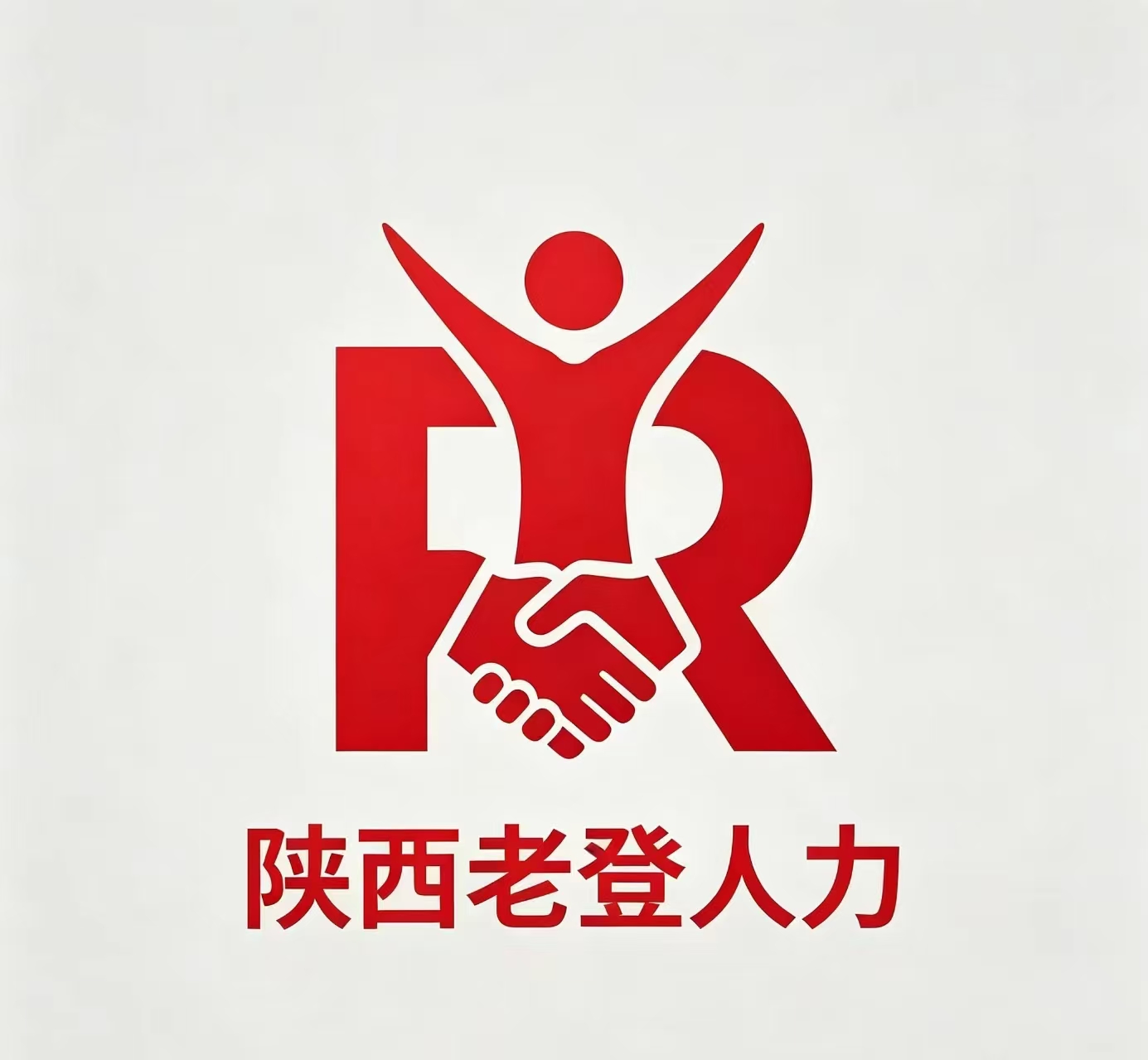 老登人力